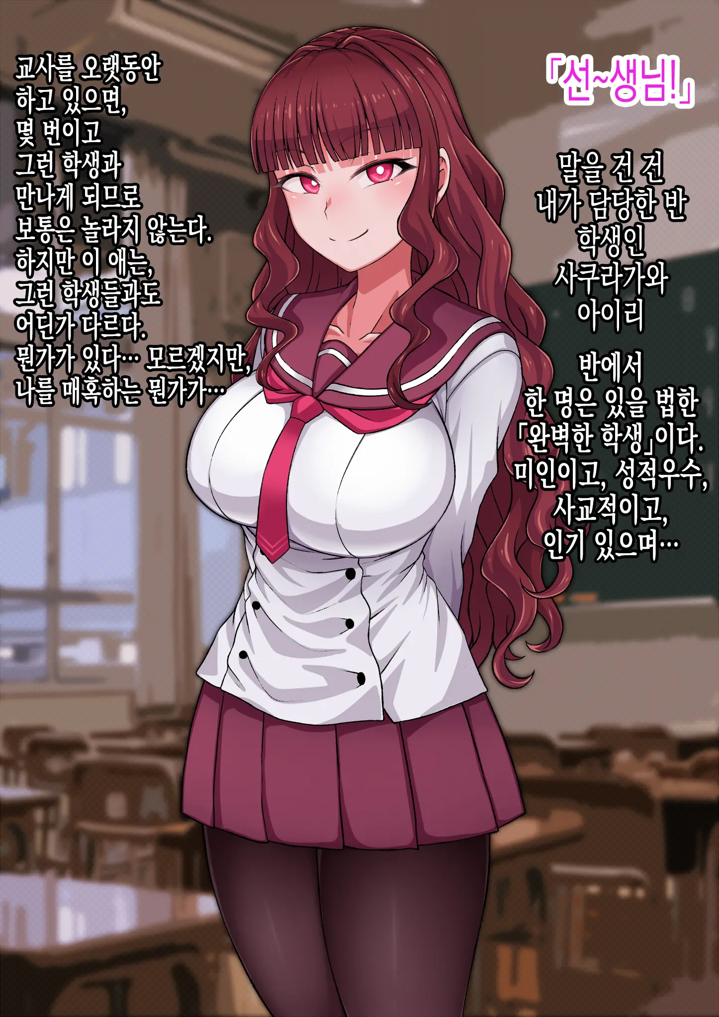 "Sensei" Ga Daisuki Na Onnanoko Ga Honto Wa Dame Nano Ni... Gaman Dekinakute Sensei To Iippai Ecchi Shichau CG Shuu